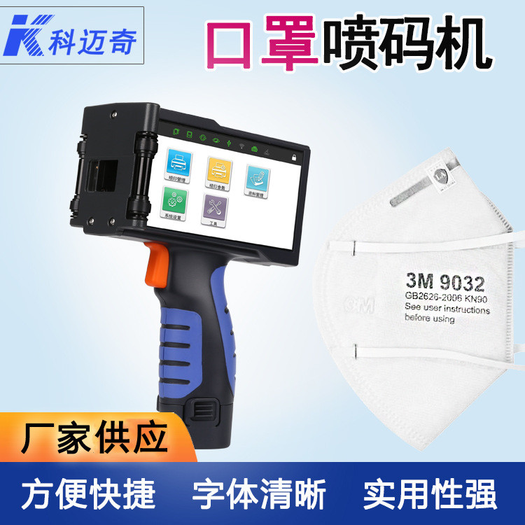 噴碼機(jī)的優(yōu)勢是什么？